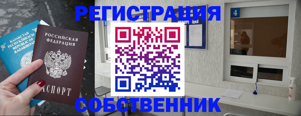 прописка поиск в Асбесте