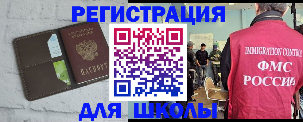 временная регистрация законно в Асбесте