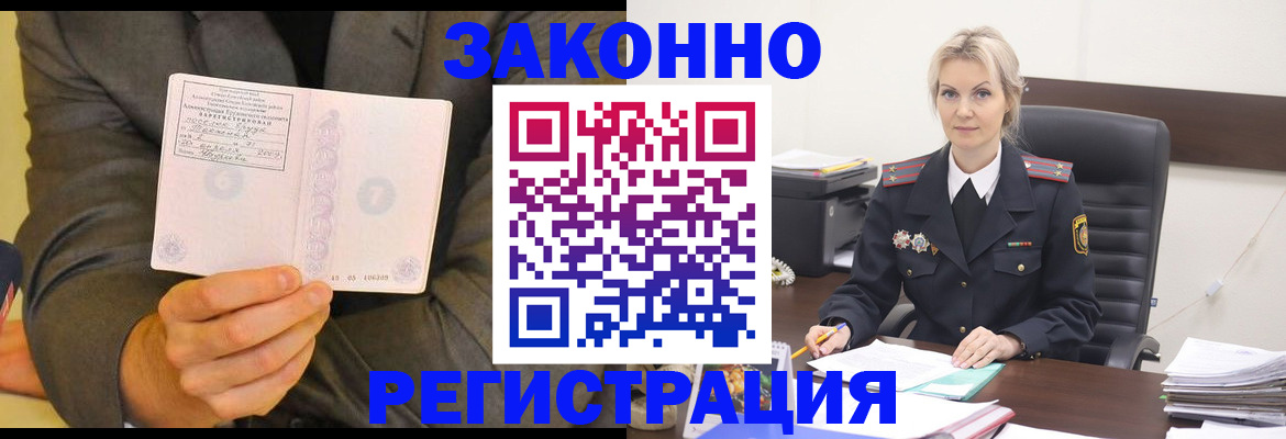 временная регистрация в Асбесте