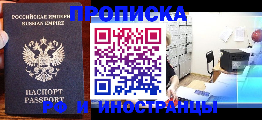 где прописаться в Асбесте