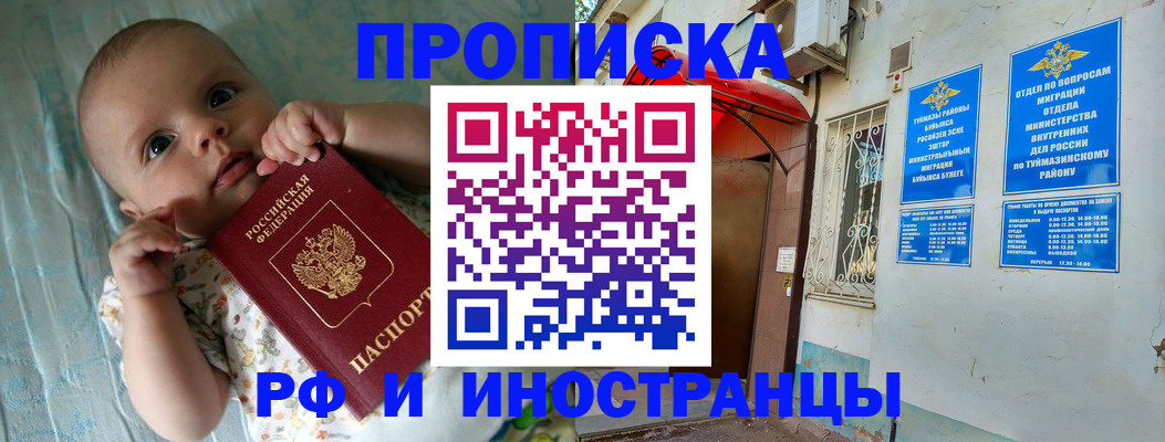 найти адрес прописки в Асбесте