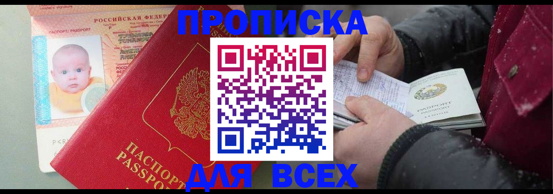 найти адрес прописки в Асбесте